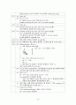 정신지체 케이스스터디 18페이지