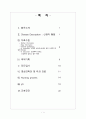 신생아황달 케이스스터디 1페이지