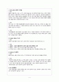 신생아황달 케이스스터디 4페이지