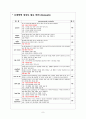 신생아황달 케이스스터디 9페이지