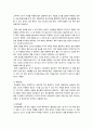 우울증 케이스스터디 8페이지