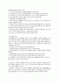 우울증 케이스스터디 10페이지