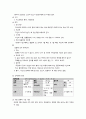우울증 케이스스터디 14페이지
