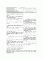 우울증 케이스스터디 19페이지