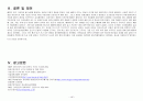 아동 폐렴 케이스스터디 17페이지