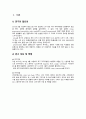 크룹 케이스스터디 2페이지