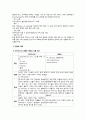 크룹 케이스스터디 4페이지