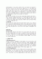 크룹 케이스스터디 7페이지