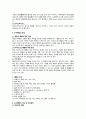 크룹 케이스스터디 9페이지