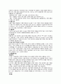 크룹 케이스스터디 10페이지