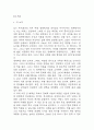 죽은 경제학자의 살아있는 아이디어 독후감 - 죽은 경제학자의 살아있는 아이디어 줄거리 소개 및 가장 인상깊었던 내용과 나의생각 / 죽은 경제학자의 살아있는 아이디어 비평 및 읽고나서 느낀점 3페이지