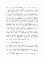 죽은 경제학자의 살아있는 아이디어 독후감 - 죽은 경제학자의 살아있는 아이디어 줄거리 소개 및 가장 인상깊었던 내용과 나의생각 / 죽은 경제학자의 살아있는 아이디어 비평 및 읽고나서 느낀점 8페이지