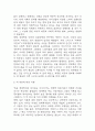죽은 경제학자의 살아있는 아이디어 독후감 - 죽은 경제학자의 살아있는 아이디어 줄거리 소개 및 가장 인상깊었던 내용과 나의생각 / 죽은 경제학자의 살아있는 아이디어 비평 및 읽고나서 느낀점 11페이지