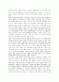 죽은 경제학자의 살아있는 아이디어 독후감 - 죽은 경제학자의 살아있는 아이디어 줄거리 소개 및 가장 인상깊었던 내용과 나의생각 / 죽은 경제학자의 살아있는 아이디어 비평 및 읽고나서 느낀점 12페이지