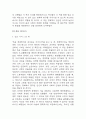 죽은 경제학자의 살아있는 아이디어 독후감 - 죽은 경제학자의 살아있는 아이디어 줄거리 소개 및 가장 인상깊었던 내용과 나의생각 / 죽은 경제학자의 살아있는 아이디어 비평 및 읽고나서 느낀점 13페이지