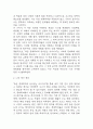 죽은 경제학자의 살아있는 아이디어 독후감 - 죽은 경제학자의 살아있는 아이디어 줄거리 소개 및 가장 인상깊었던 내용과 나의생각 / 죽은 경제학자의 살아있는 아이디어 비평 및 읽고나서 느낀점 14페이지