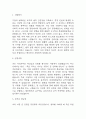 [법무팀 자소서] 법무팀 최종합격 자기소개서 3페이지