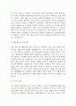 [법무팀 자소서] 법무팀 최종합격 자기소개서 4페이지