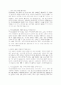 (부산성모병원 간호사 면접 48문제 면접질문 및 모범답변) 부산성모병원 간호사 면접기출문제 및 답안 (명확하고 설득력 있는 답변) 2페이지