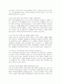 (부산성모병원 간호사 면접 48문제 면접질문 및 모범답변) 부산성모병원 간호사 면접기출문제 및 답안 (명확하고 설득력 있는 답변) 3페이지