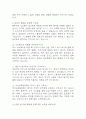 (부산성모병원 간호사 면접 48문제 면접질문 및 모범답변) 부산성모병원 간호사 면접기출문제 및 답안 (명확하고 설득력 있는 답변) 4페이지
