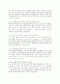 (부산성모병원 간호사 면접 48문제 면접질문 및 모범답변) 부산성모병원 간호사 면접기출문제 및 답안 (명확하고 설득력 있는 답변) 5페이지
