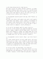 (부산성모병원 간호사 면접 48문제 면접질문 및 모범답변) 부산성모병원 간호사 면접기출문제 및 답안 (명확하고 설득력 있는 답변) 6페이지