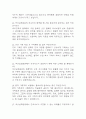 (부산성모병원 간호사 면접 48문제 면접질문 및 모범답변) 부산성모병원 간호사 면접기출문제 및 답안 (명확하고 설득력 있는 답변) 7페이지