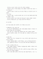 [급성신우신염 문헌고찰 및 간호 케이스] 급성신우신염 병태생리,원인,증상,치료법 연구 / 급성신우신염 간호목표,간호계획,간호중재,간호평가 13페이지