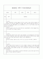만1세 관찰일지와 부모상담일지 1년분량 (1학기,2학기 발달평가 첨부) - 관찰일지와 부모상담일지 연계 9페이지
