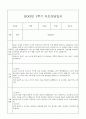 만1세 관찰일지와 부모상담일지 1년분량 (1학기,2학기 발달평가 첨부) - 관찰일지와 부모상담일지 연계 11페이지