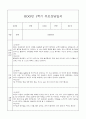 만1세 관찰일지와 부모상담일지 1년분량 (1학기,2학기 발달평가 첨부) - 관찰일지와 부모상담일지 연계 13페이지