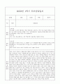 만1세 관찰일지와 부모상담일지 1년분량 (1학기,2학기 발달평가 첨부) - 관찰일지와 부모상담일지 연계 14페이지