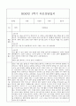 만1세 관찰일지와 부모상담일지 1년분량 (1학기,2학기 발달평가 첨부) - 관찰일지와 부모상담일지 연계 16페이지