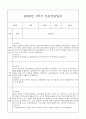 만1세 관찰일지와 부모상담일지 1년분량 (1학기,2학기 발달평가 첨부) - 관찰일지와 부모상담일지 연계 19페이지