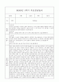 만1세 관찰일지와 부모상담일지 1년분량 (1학기,2학기 발달평가 첨부) - 관찰일지와 부모상담일지 연계 20페이지