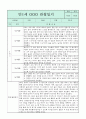 만1세 관찰일지와 부모상담일지 1년분량 (1학기,2학기 발달평가 첨부) - 관찰일지와 부모상담일지 연계 23페이지