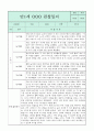 만1세 관찰일지와 부모상담일지 1년분량 (1학기,2학기 발달평가 첨부) - 관찰일지와 부모상담일지 연계 24페이지