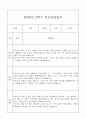 만1세 관찰일지와 부모상담일지 1년분량 (1학기,2학기 발달평가 첨부) - 관찰일지와 부모상담일지 연계 32페이지