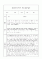 만1세 관찰일지와 부모상담일지 1년분량 (1학기,2학기 발달평가 첨부) - 관찰일지와 부모상담일지 연계 39페이지