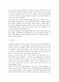 (심근경색 문헌고찰과 간호중재) 심근경색 원인,정의,병태생리,치료법 분석과 심근경색 간호계획과 간호중재,예후 분석 4페이지