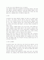 (심근경색 문헌고찰과 간호중재) 심근경색 원인,정의,병태생리,치료법 분석과 심근경색 간호계획과 간호중재,예후 분석 5페이지