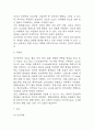 (심근경색 문헌고찰과 간호중재) 심근경색 원인,정의,병태생리,치료법 분석과 심근경색 간호계획과 간호중재,예후 분석 6페이지