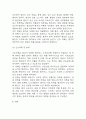 (심근경색 문헌고찰과 간호중재) 심근경색 원인,정의,병태생리,치료법 분석과 심근경색 간호계획과 간호중재,예후 분석 7페이지