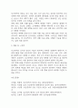 (심근경색 문헌고찰과 간호중재) 심근경색 원인,정의,병태생리,치료법 분석과 심근경색 간호계획과 간호중재,예후 분석 8페이지