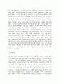 (알츠하이머 치매 문헌고찰과 간호중재) 알츠하이머 치매 원인,정의,병태생리,치료법 분석과 알츠하이머 간호계획과 간호중재,예후 분석 4페이지