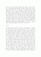 (알츠하이머 치매 문헌고찰과 간호중재) 알츠하이머 치매 원인,정의,병태생리,치료법 분석과 알츠하이머 간호계획과 간호중재,예후 분석 5페이지