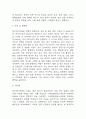 (알츠하이머 치매 문헌고찰과 간호중재) 알츠하이머 치매 원인,정의,병태생리,치료법 분석과 알츠하이머 간호계획과 간호중재,예후 분석 6페이지