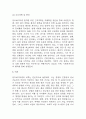 (알츠하이머 치매 문헌고찰과 간호중재) 알츠하이머 치매 원인,정의,병태생리,치료법 분석과 알츠하이머 간호계획과 간호중재,예후 분석 8페이지