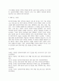 (알츠하이머 치매 문헌고찰과 간호중재) 알츠하이머 치매 원인,정의,병태생리,치료법 분석과 알츠하이머 간호계획과 간호중재,예후 분석 9페이지